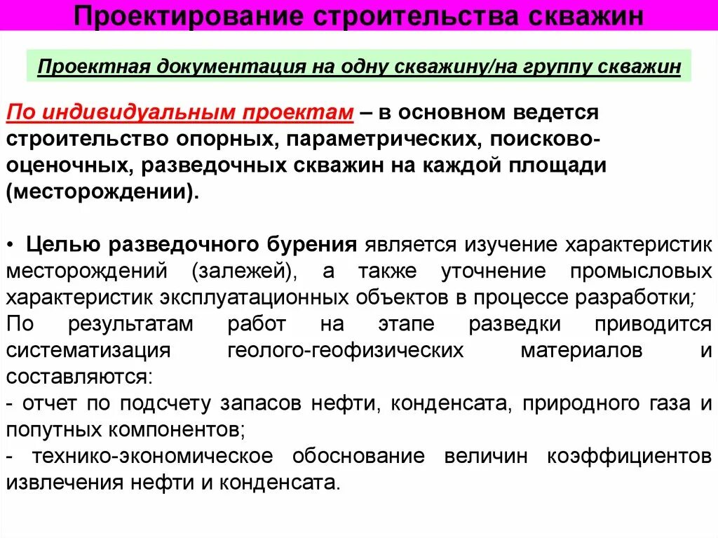 Материалы применяемые при расконсервации оборудования