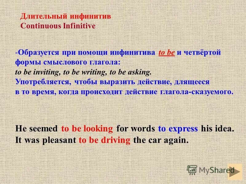 Частицу to перед инфинитивом. Формы смыслового глагола. Инфинитив с частицей to. Инфинитив без частицы to. Ask когда употребляется.