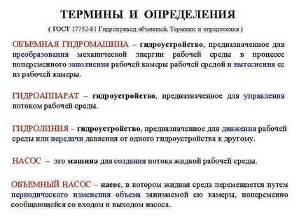 Зачем нужны определения и понятия