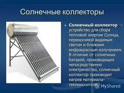 Чем отличается солнечный