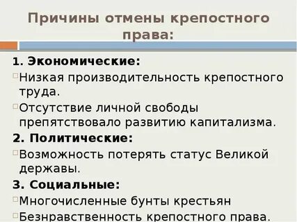 Когда она была отменена