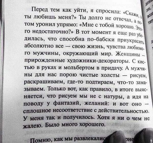 Из какой книги строки