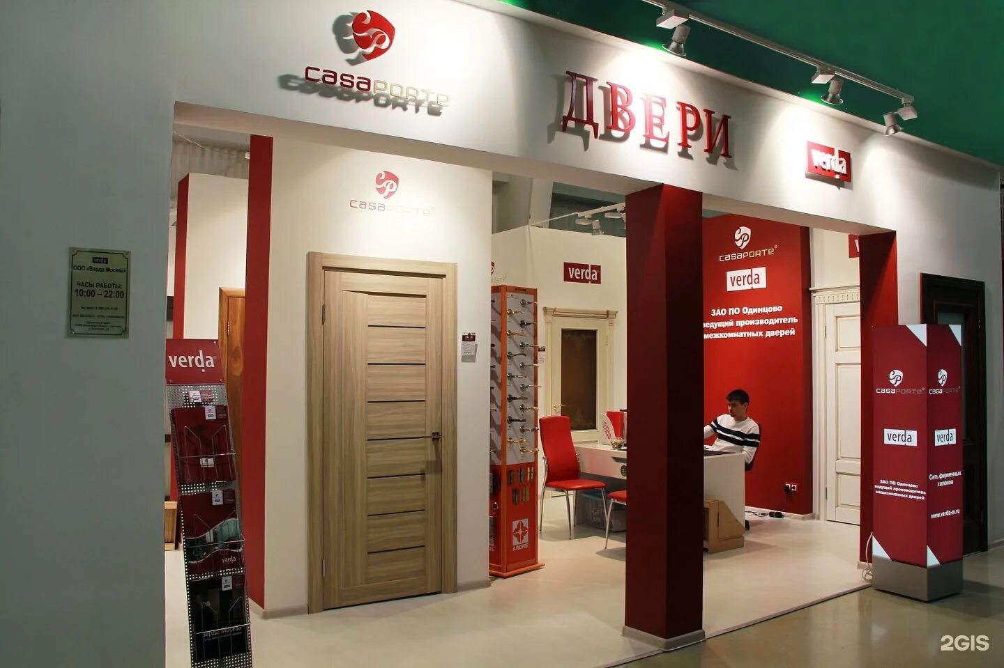 100 дверей магазин дверей в москве. тц москва двери. магазин дверей браво. магазин дверей. тц москва двери.