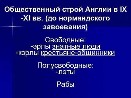 Какой строй в англии