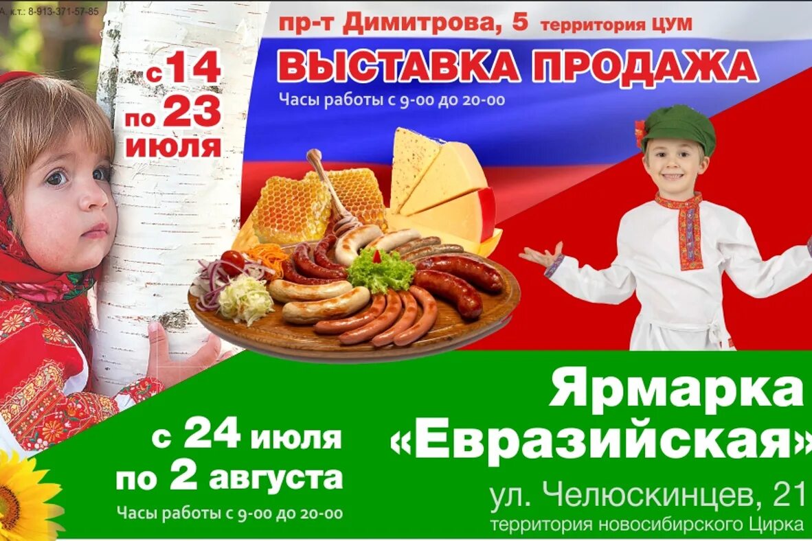 Ярмарка в цуме в ноябре. Цум новосибирск ярмарки. Цум новосибирск ярмарка. Тц цум новосибирск. Цум новосибирск ярмарки.