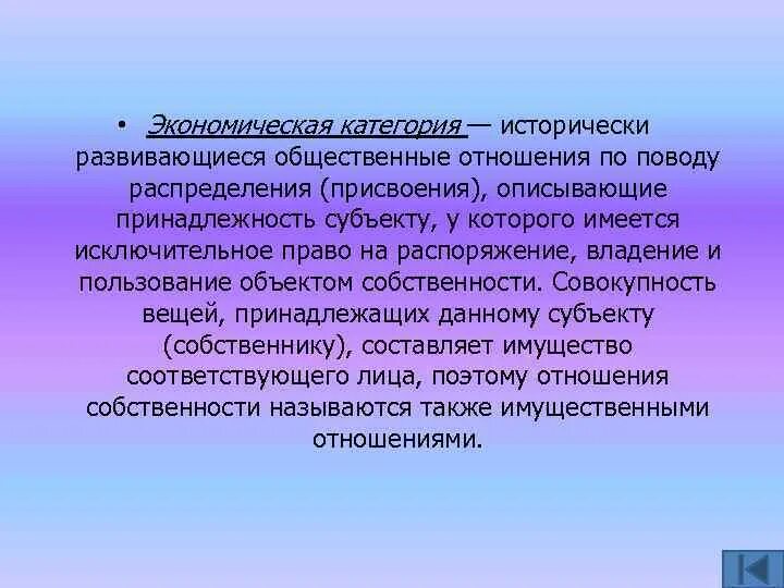 Система исторически развивающихся. Система исторически развивающихся. Этапы развития экономических систем. Система исторически развивающихся. Исторически развивающиеся системы.