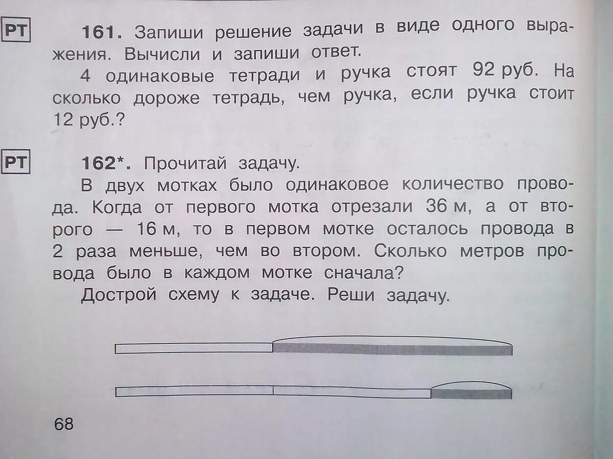 Альбом дороже тетради на 48 рублей. Решение задачи в одном матке проводки. Задача по математике 6 класс  в одном мотке проволоки. В 2 мотках было одинаковое количество провода. Реши задачу в двух мотках было поровну метров.