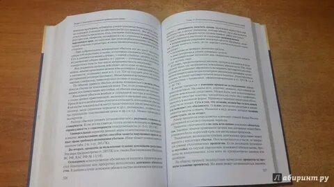 Учебник гонгало гражданское право 2