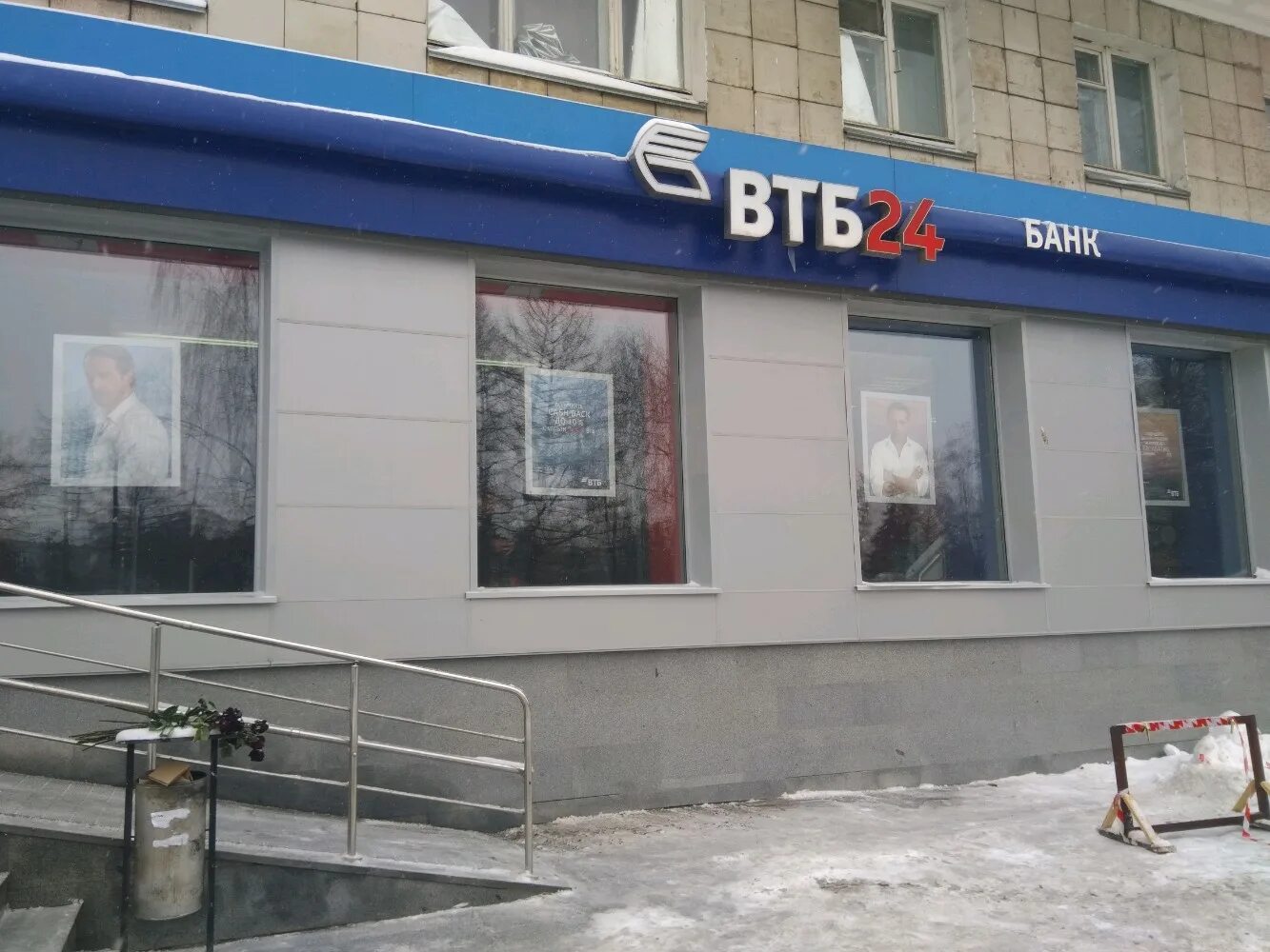 Permanently closed: Vtb, bank, Republic of Tatarstan, City of Kazan, Chistopolsk