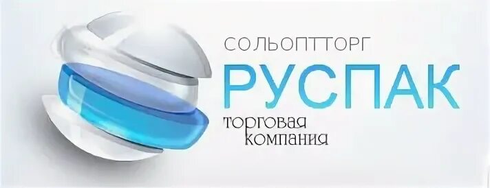 Руспак