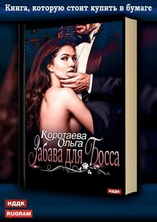 Тройная для босса