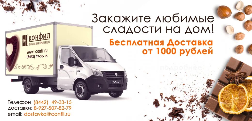 Купить е доставка. Реклама доставки. Доставка продуктов на дом. Реклама быстрой доставки. Доставка продуктов на дом визитка.