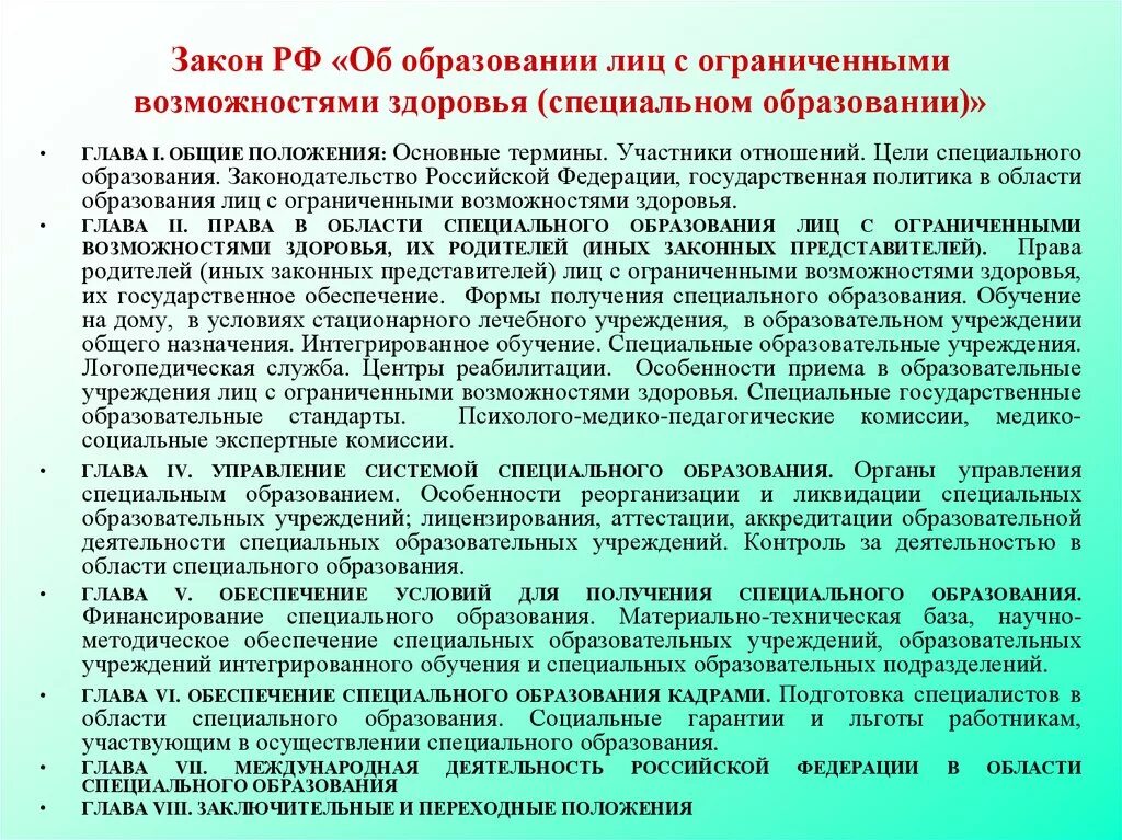 Получить специальное образование