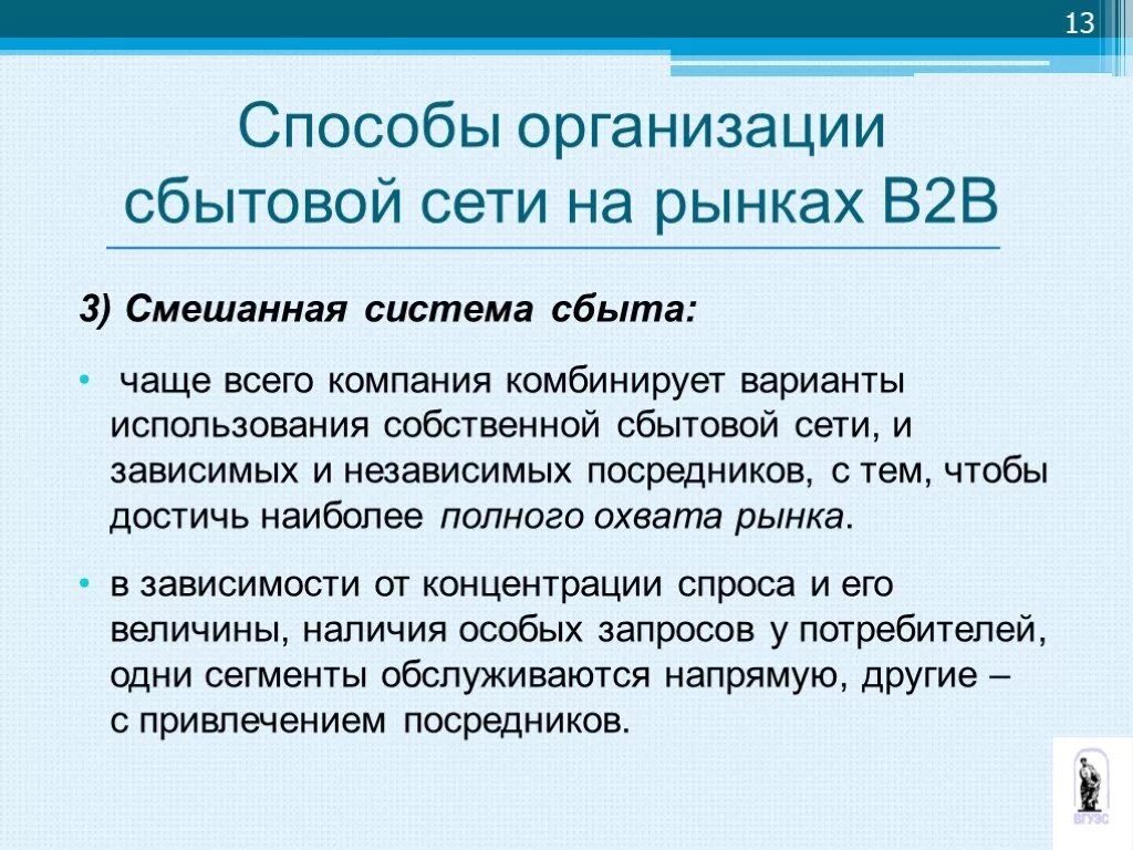 Система сбыта это. Система сбыта. собственная система сбыта. сбытовая подсистема организации это. сбыт это в экономике.