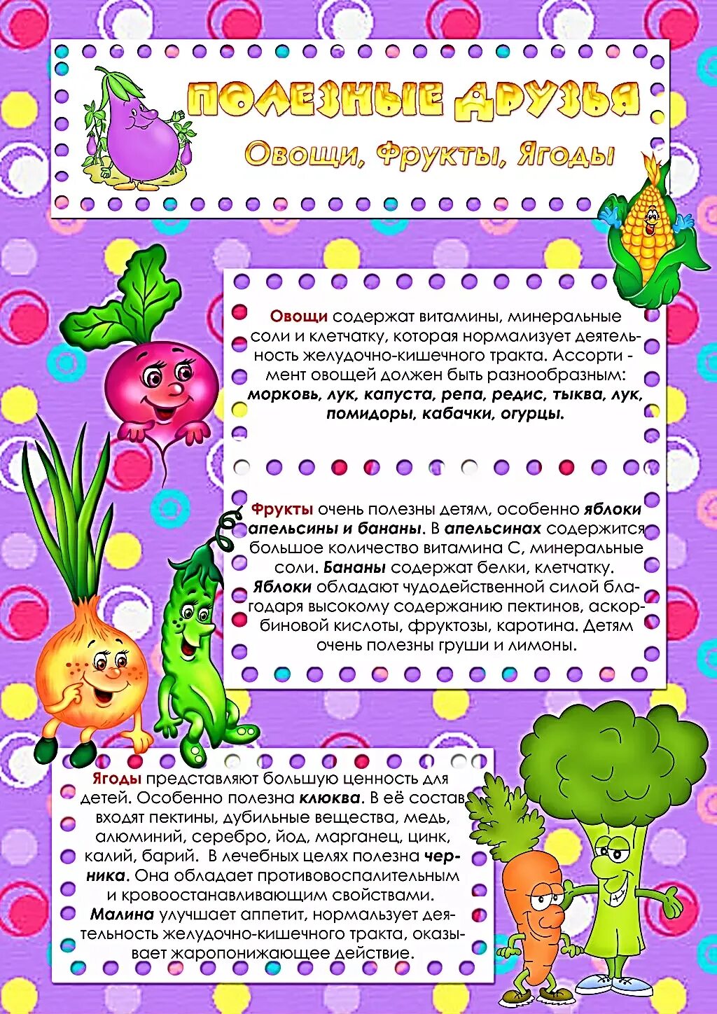 Питание в доу консультация. Рекомендации для детей по питанию в детском саду. Консультация по питанию в детском саду для родителей. Питание в доу консультация. Консультация для родителей правильное питание.