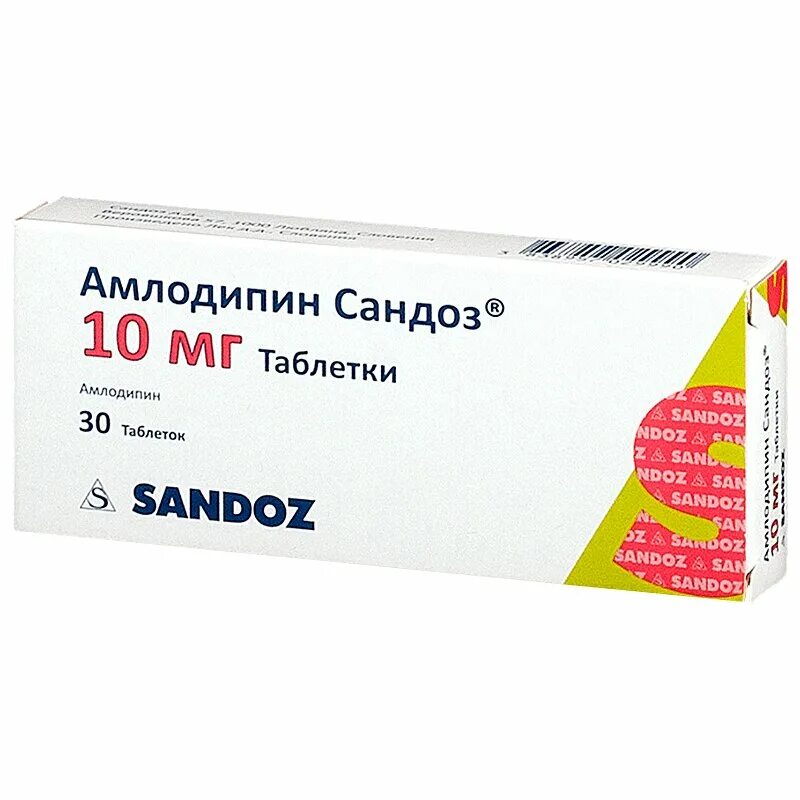 Амлодипин Сандоз 10 мг. Амлодипин Сандоз 5 мг. Амлодипин таблетки 10мг n30. Амлодипин 30 мг.