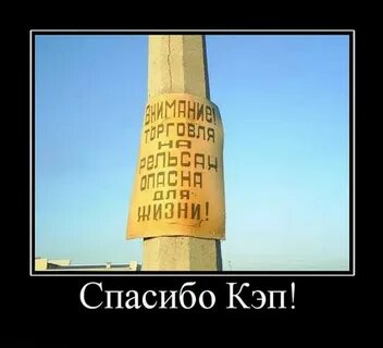 Закончилась кэп