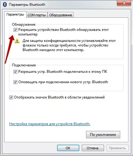 Можно через блютуз подключить интернет. Как подключить блютуз на компьютере. подключение устройств по блютуз на компе. подключение к интернету через блютуз. разрешить подключение устройств.