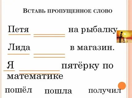 Вставьте пропущенное слово партия отстаивала нерушимость