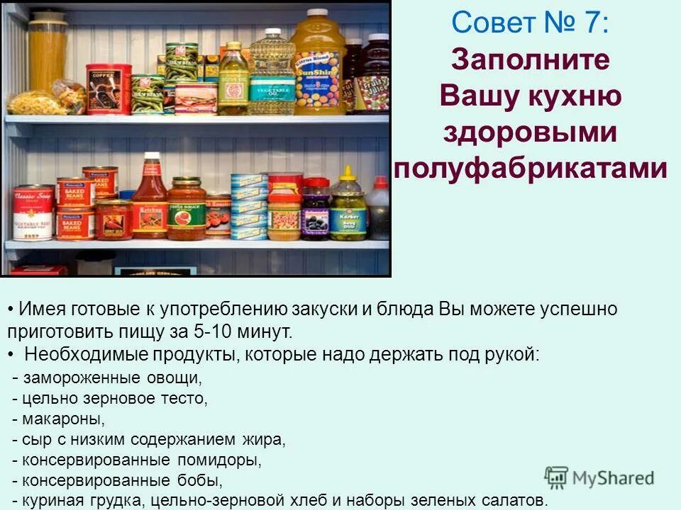 Продукты готовые к употреблению. Продукты которые нужны для теста. Готовые продукты которые могут быть полуфабрикатами. Кухня здоровая рис ярче магазин. Продукт готовый на 1 2