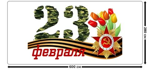 Сток 23