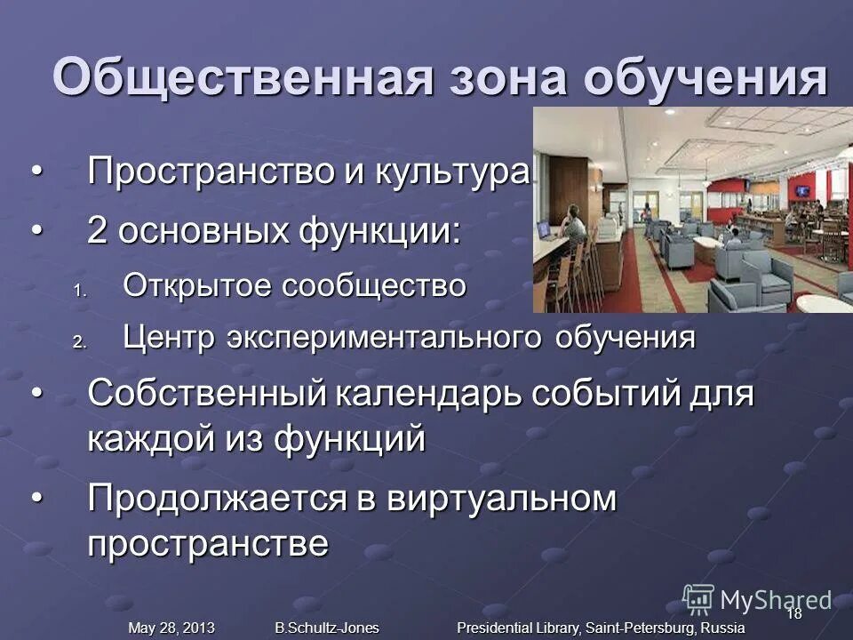 Ограниченные пространства обучение. Креативное пространство. Интерьер рекреации школы. Требования к работам на высоте. Обычная продолжительность урока.