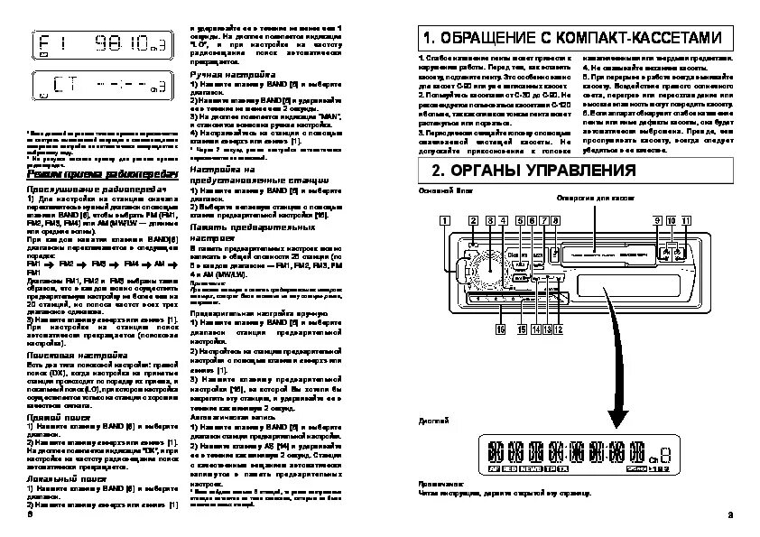 Магнитола Clarion Daewoo Matiz схема подключения. Магнитола Clarion Daewoo Matiz инструкция. Схема подключения магнитолы Кларион в Дэу Матиз. Магнитола Idas Matiz. Автомагнитола руководство