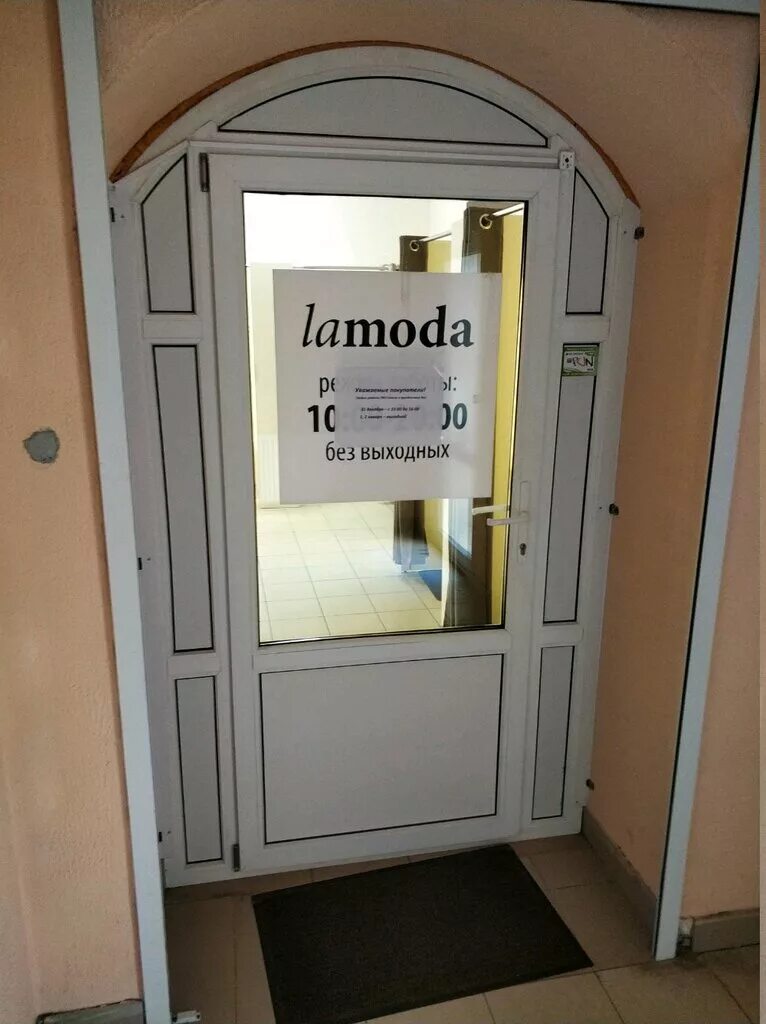 Lamoda магазин. Lamoda. Ламода белорусская. Ламода каталог. Ламода бутик.