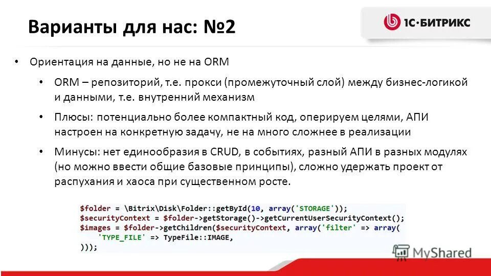 какой из двух способов более компактный