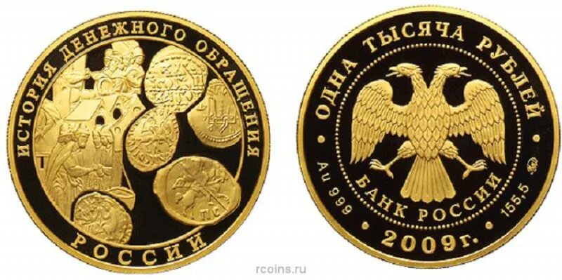 Самая красивая Сонета в мире. Красивые монеты. Самые красивые монеты России. Необычные коллекционные монеты. 1000 монет игра