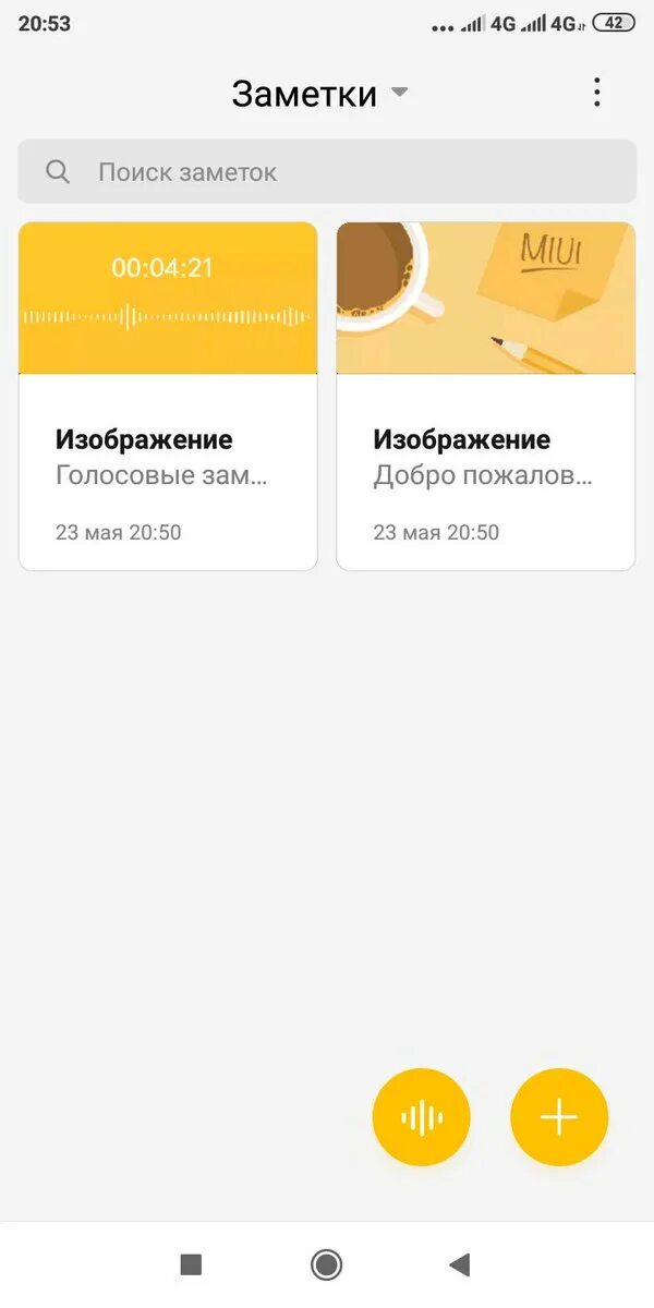 Приложение noted xiaomi. Заметки miui. заметки ксиоми. заметки ксиоми приложение. заметки сяоми редми.