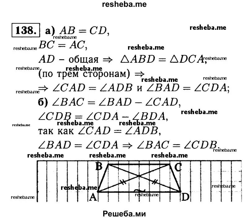 Номер 138 по геометрии. Геометрия Атанасян номер 1025. Геометрия Атанасян номер 759. Геометрия Атанасян 375 номер.