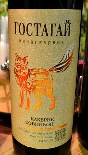 Вино кубань-вино цимлянский чёрный. Гостагай. Вино собер баш сибирьковый. Вино с лисичкой. Шато пино пино гриджио.