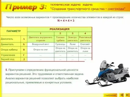 Задача b технические работы