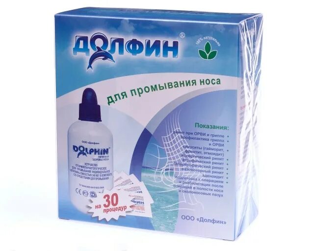 Долфин для промывания как пользоваться видео. Долфин для промывания носа детский. ирригатор для носа долфин.