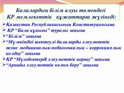 Мемлекеттік сатып алу туралы заң