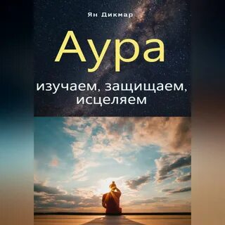Защитить изучать