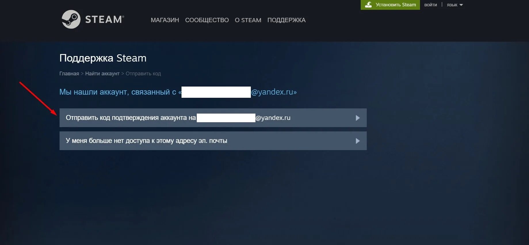 Восстановление аккаунта стим. Форма восстановления стим. Код восстановления стим. Как восстановить аккаунт стим.