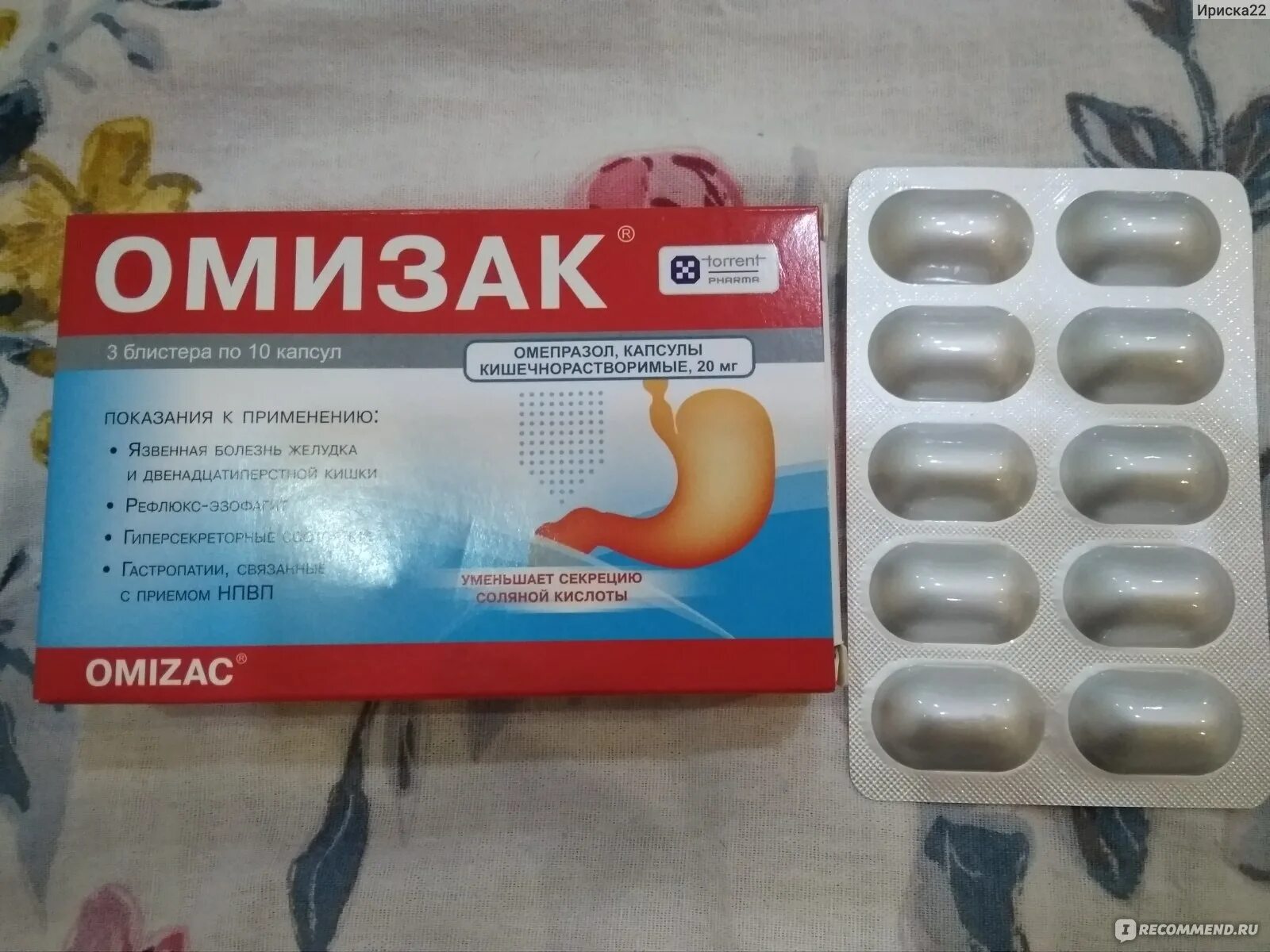 Омезак. Омизак 20 мг. Омизак капс. Омепразол омизак. Омепразол омизак.