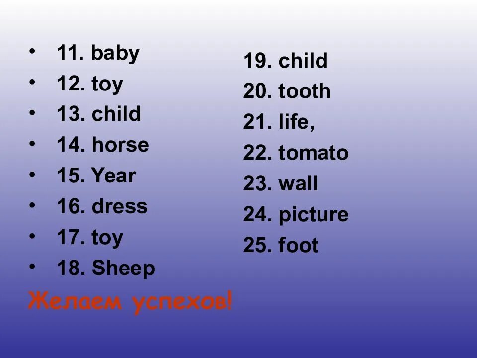 Образуй множественное число tooth. Образуйте множественное число sheep. baby множ число по англ яз. baby во множественном числе на английском языке. мн.ч сущ на английском языке toy.