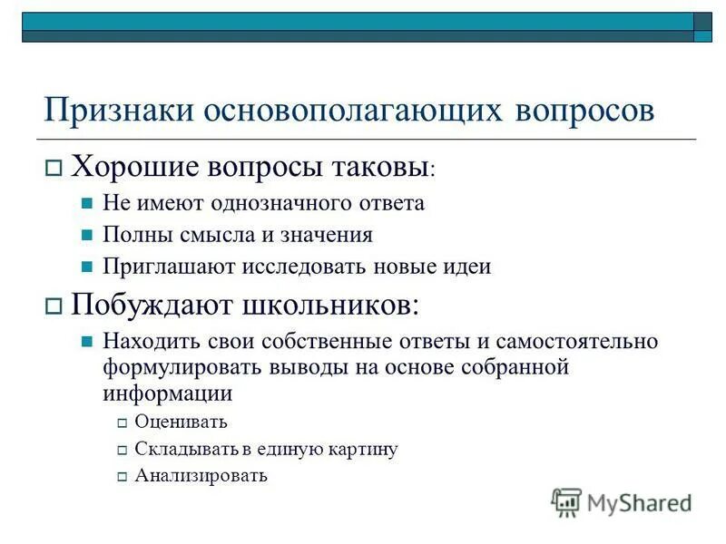 вопросы не имеющие однозначного ответа