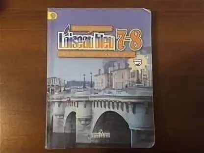 Учебник синяя птица 9 класс. Учебник по французскому 7-8 класс. Учебник по французскому 8 класс. Ученик по французскому 8 класс. Французский синяя птица 7.