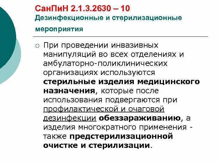 Принципы работы цсо
