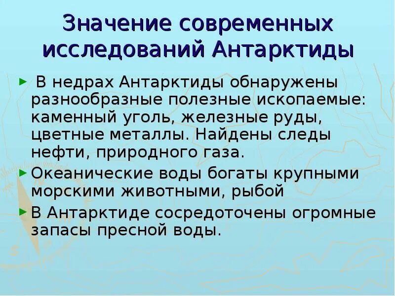 Исследовательская работа в антарктиде. Значение современных исследований антарктиды. В чем была важность изучения антарктики. В чем была важность изучения антарктики. Современные исследования антарктиды.