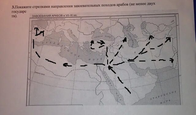 Отметьте штриховкой на контурной карте персидскую державу. Направления основных завоевательных походов арабов. Походы завоевания арабского государства. Направление походов арабов. Покажите стрелками направления завоевательных походов арабов.