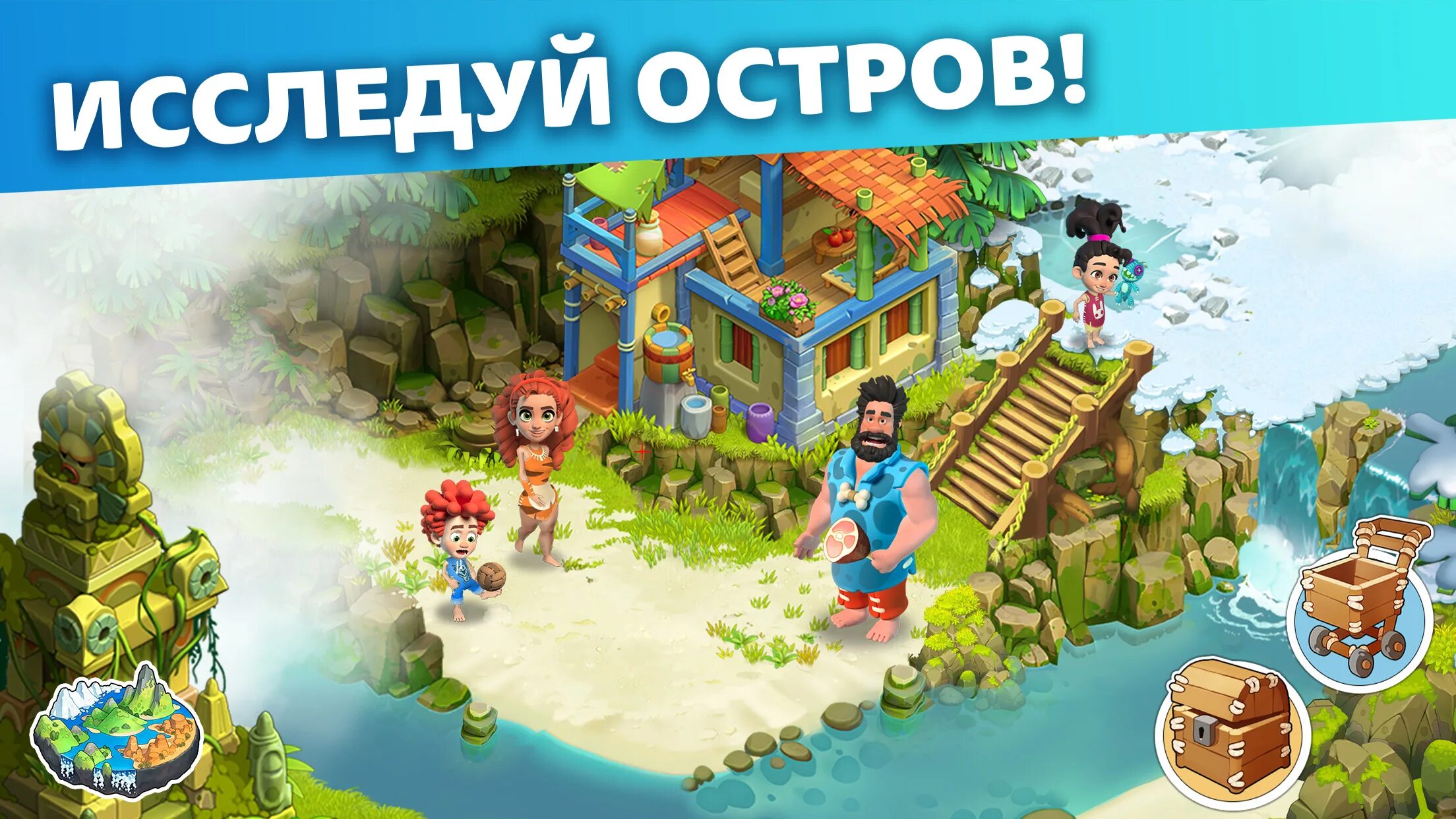 Заколдованный остров Фэмили Исланд. Игра ферма семейный остров. Family Island 20 уровень. Игра приключения на ОСТ. Семейные игры андроид