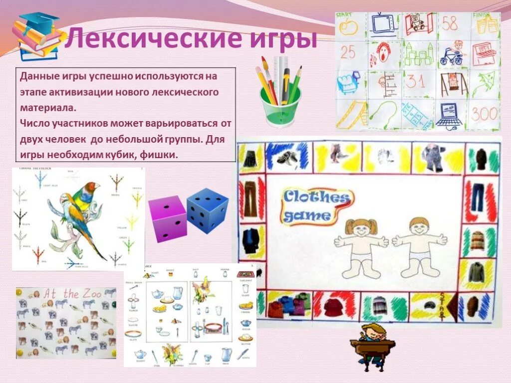 Задания по лексической теме космос для дошкольников. Лексические игры на уроке английского. Лексические темы. Цели языковых игр. Лексическая языковая игра.
