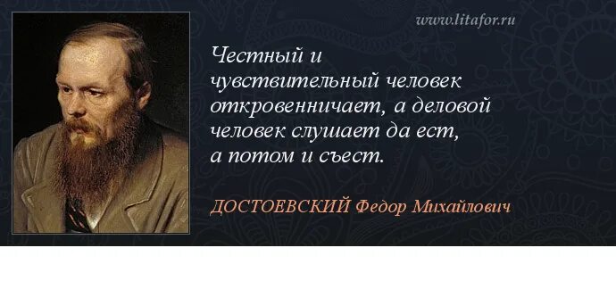 философские взгляды достоевского. высказывания достоевского. петербург достоевского. портрет ф. достоевский цитаты из книг.