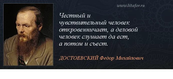 Случая когда есть хотя бы. Цитаты Достоевского. Цитаты Достоевского о человеке. Достоевский высказывания и афоризмы. Цитаты Достоевского о жизни.