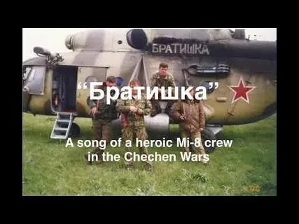 Песня давай братишка